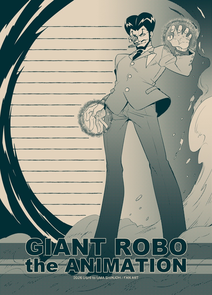 同人便箋【OVAジャイアントロボ】