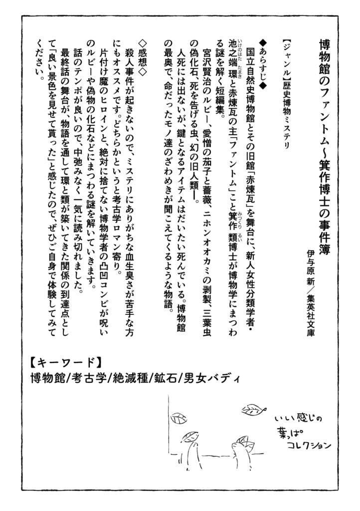 作文が苦手だけど文章を描きたい!〜作文トレーニングの為に読書記録をつけてみた〜