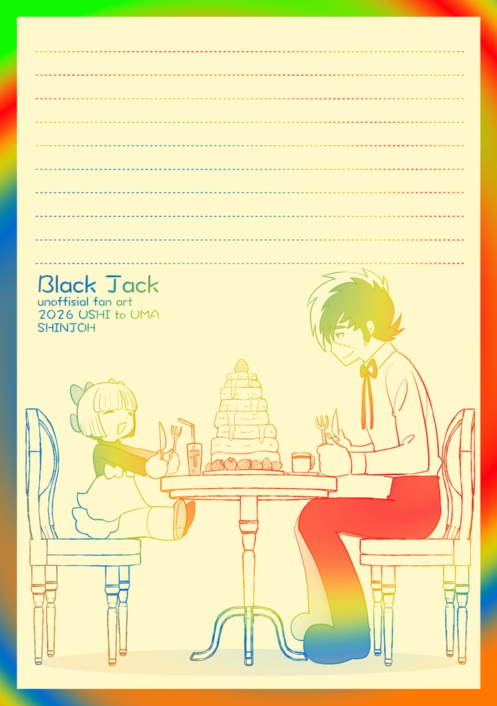 同人便箋【ブラック・ジャック】