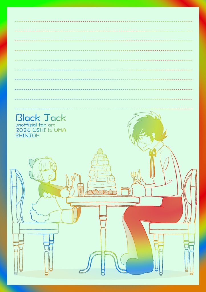 同人便箋【ブラック・ジャック】