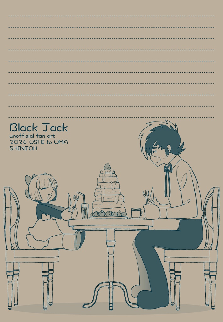 同人便箋【ブラック・ジャック】