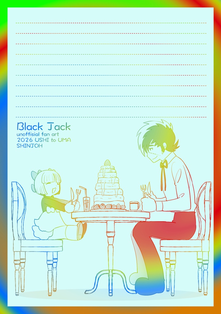 同人便箋【ブラック・ジャック】