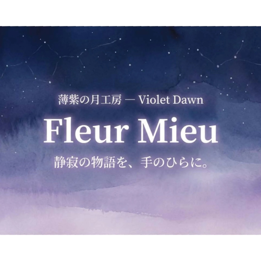 【夜の静寂】 Fleur Mieu｜壁紙5枚