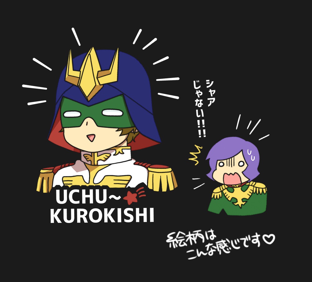 宇宙黒騎士シャア 黒アクリルキーホルダー Kaichu Booth