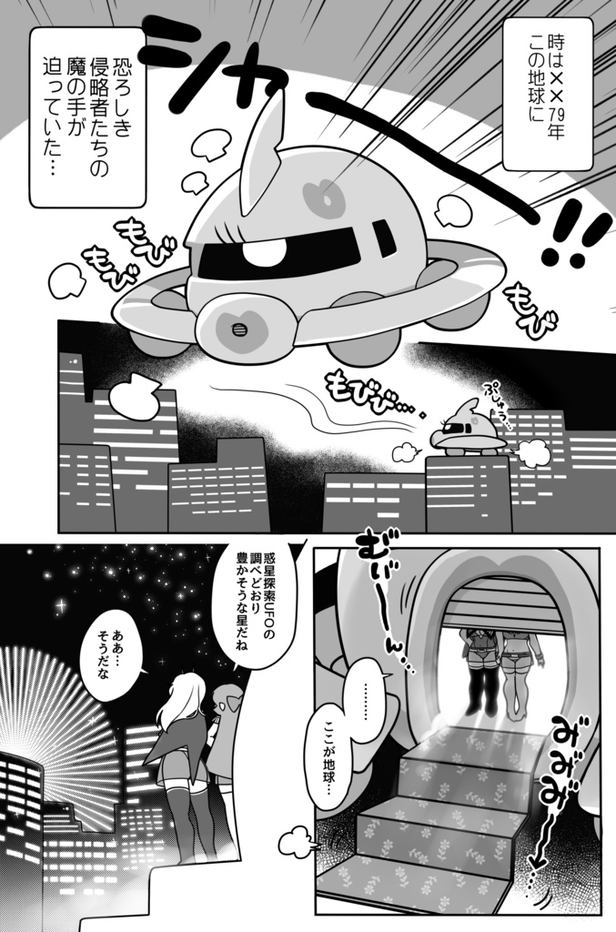 【再刷】セクシー♀×♀敵幹部ちゃんの地球侵略作戦!【アクスタ無】