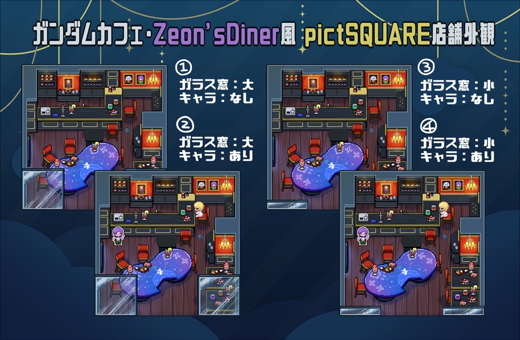 【pictSQUARE用店舗外観】ガンダムカフェZeon’s Diner TOKYO風