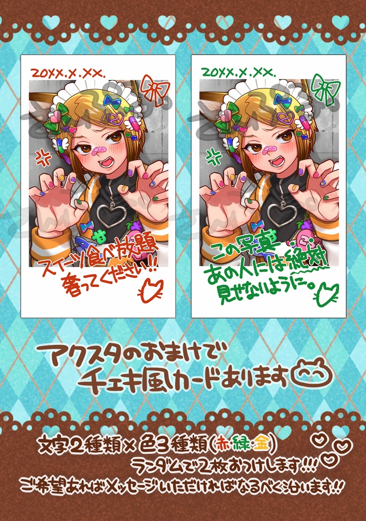 【送料込み】ひいさこ💊🦊匂わせ獅子スカジャンメイド佐狐くんアクスタ+箔押しチェキ風カード2枚