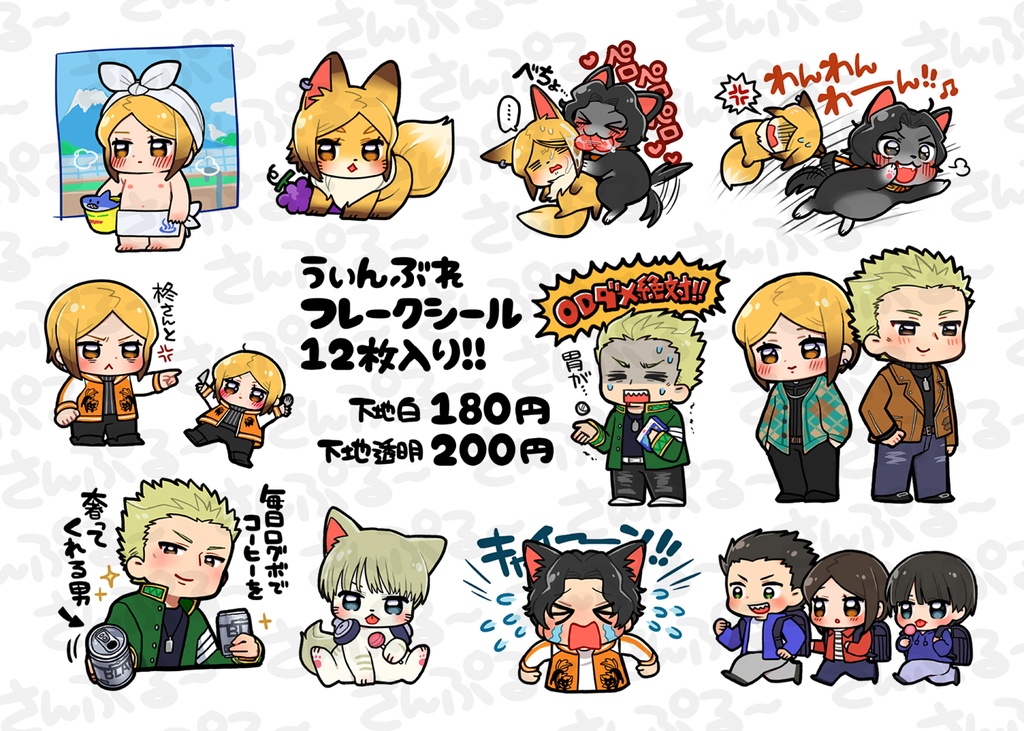 推しつめフレークシール💊🦊🐶🎧【WB】