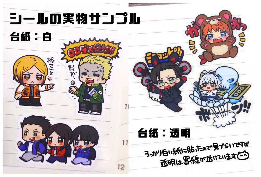 【送料込み】推しつめフレークシール💊🦊🐶🎧【WB】