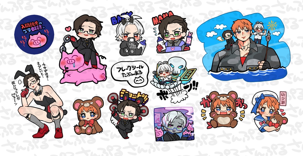 【送料込み】推しつめフレークシール💙🐴🐰🐦【ヒプマイ】