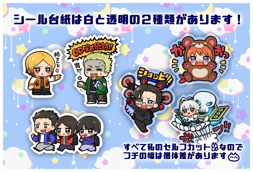 推しつめフレークシール💙🐴🐰🐦【ヒプマイ】