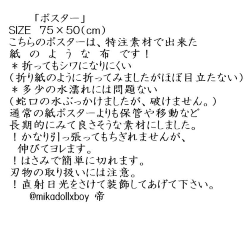 おそ松さん バンド松 壱様 75cm×50cm 特殊紙ポスター