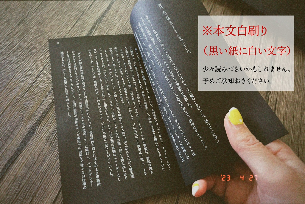 シルエット【現パロ煉炭小説】