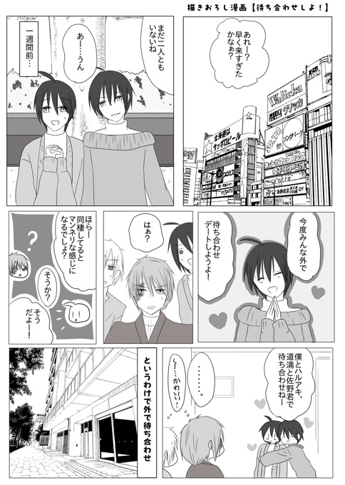 お隣さん物語 WEB再録 + α(通販用書き下ろしSSペーパー付)