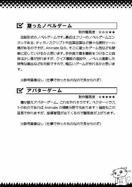 PHPとAdobe Animateで作る超簡単ゲーム制作マニュアル。①