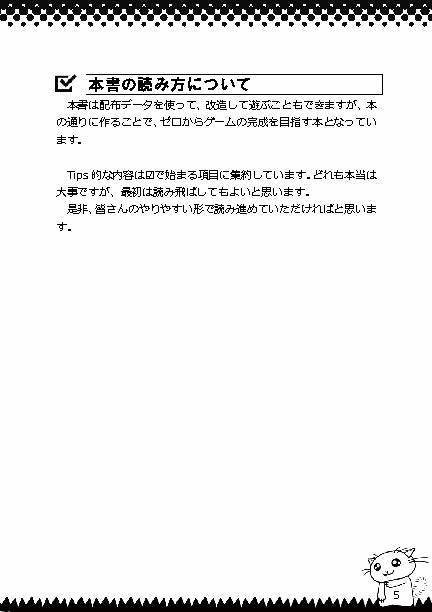 PHPとAdobe Animateで作る超簡単ゲーム制作マニュアル。①