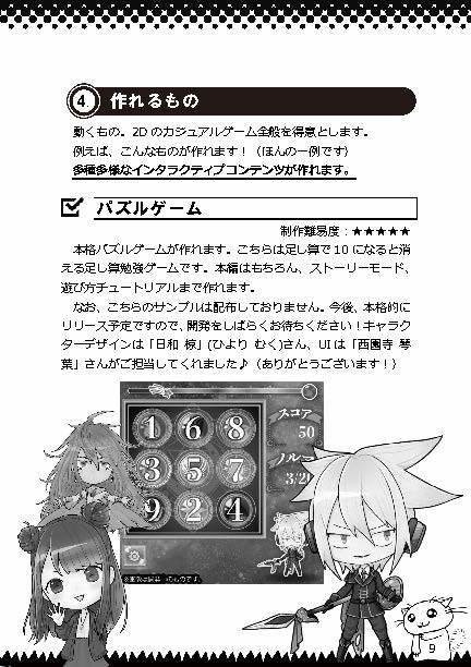 PHPとAdobe Animateで作る超簡単ゲーム制作マニュアル。①