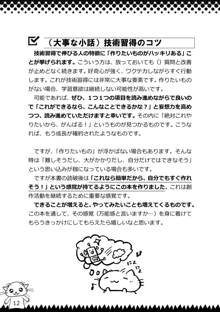 PHPとAdobe Animateで作る超簡単ゲーム制作マニュアル。②