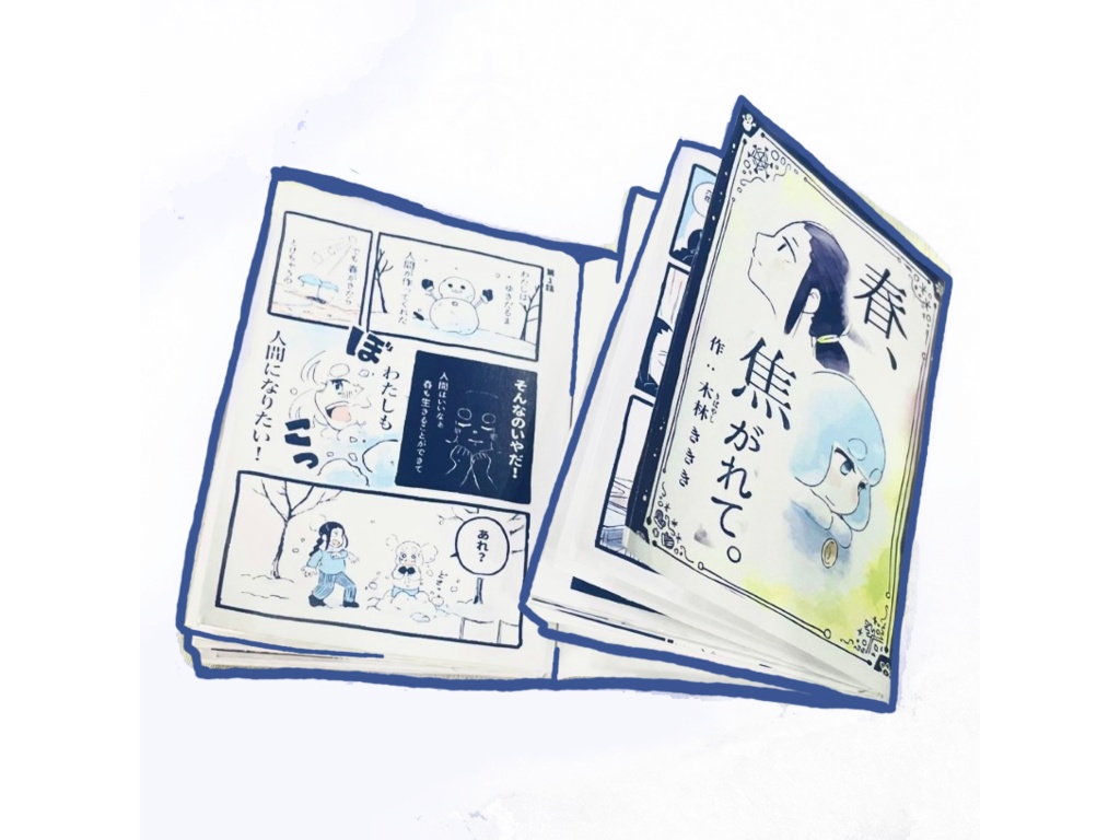 【全部入り】『春、焦がれて。』アフレコライブセット