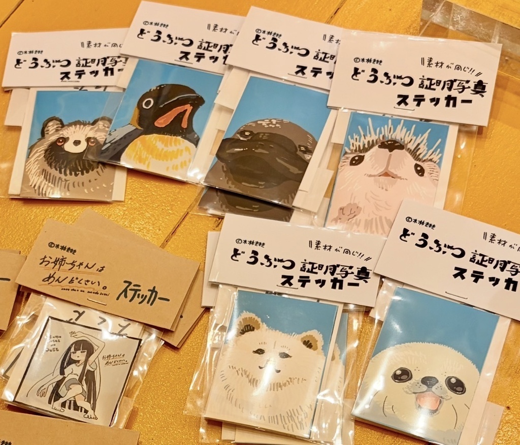 どうぶつ証明写真ステッカー