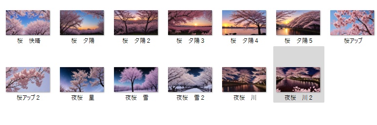 【桜背景13枚セット】幻想風/快晴・夕焼け・雪・星空など|高解像度3432×1920px