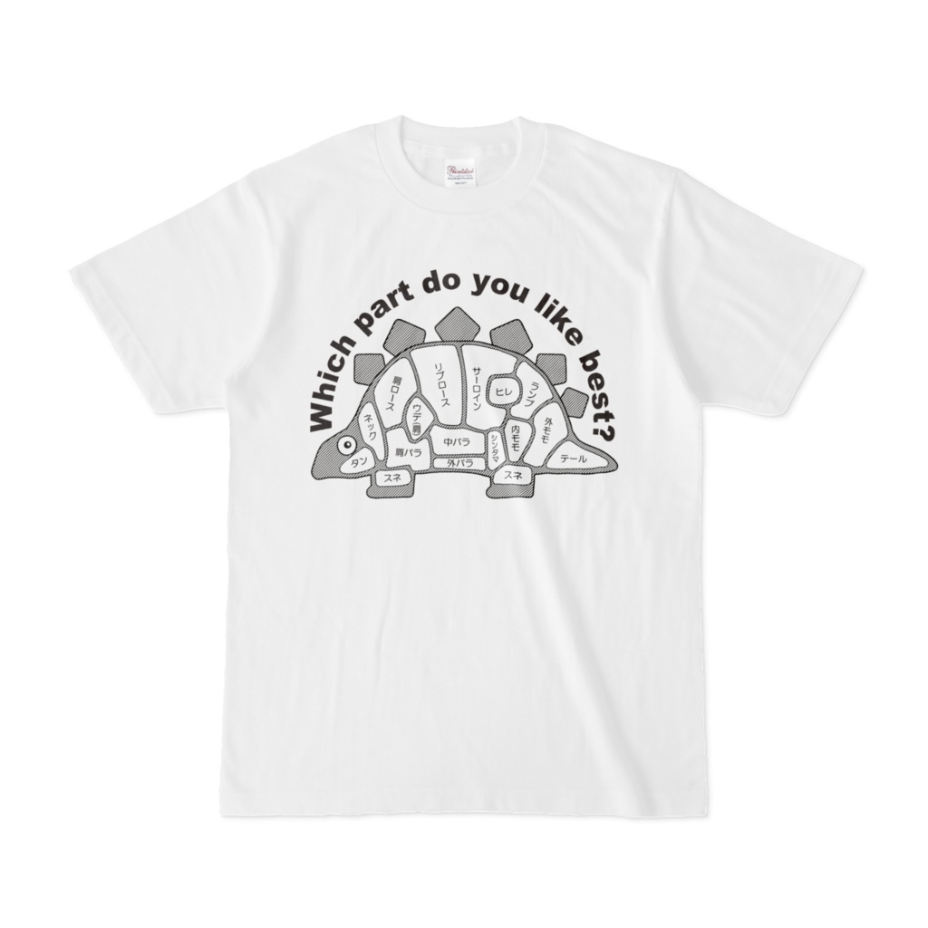 部位Tシャツ(ステゴサウルス)
