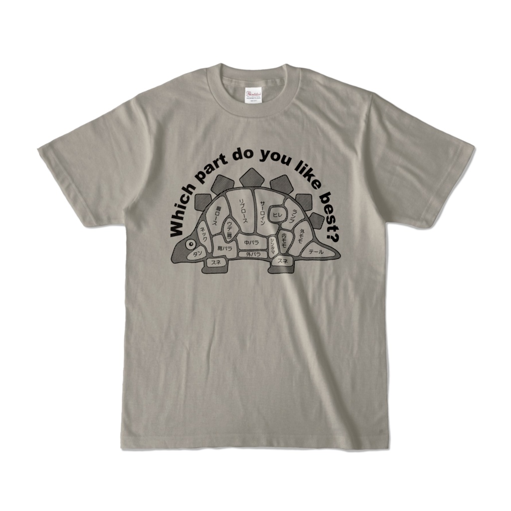 部位カラーTシャツ(ステゴサウルス)
