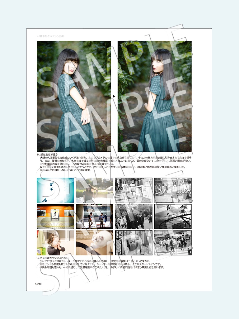 【再版】「出来るだけ簡単に覚える」カメラの使い方。①「カメラの基礎知識とAv/Aモード(絞り優先)でステップアップ」