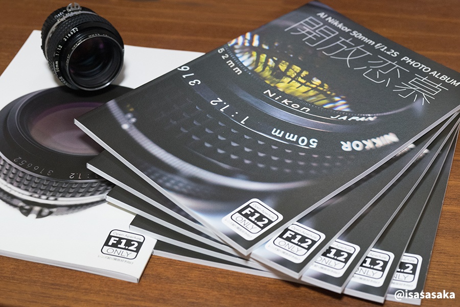 開放恋慕/AI Nikkor 50mm f/1.2S絞り開放写真集