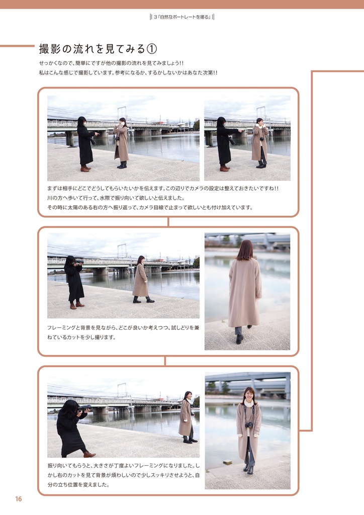 「出来るだけ簡単に覚える」カメラの使い方。③ 喜んでもらえるポートレートでステップアップ