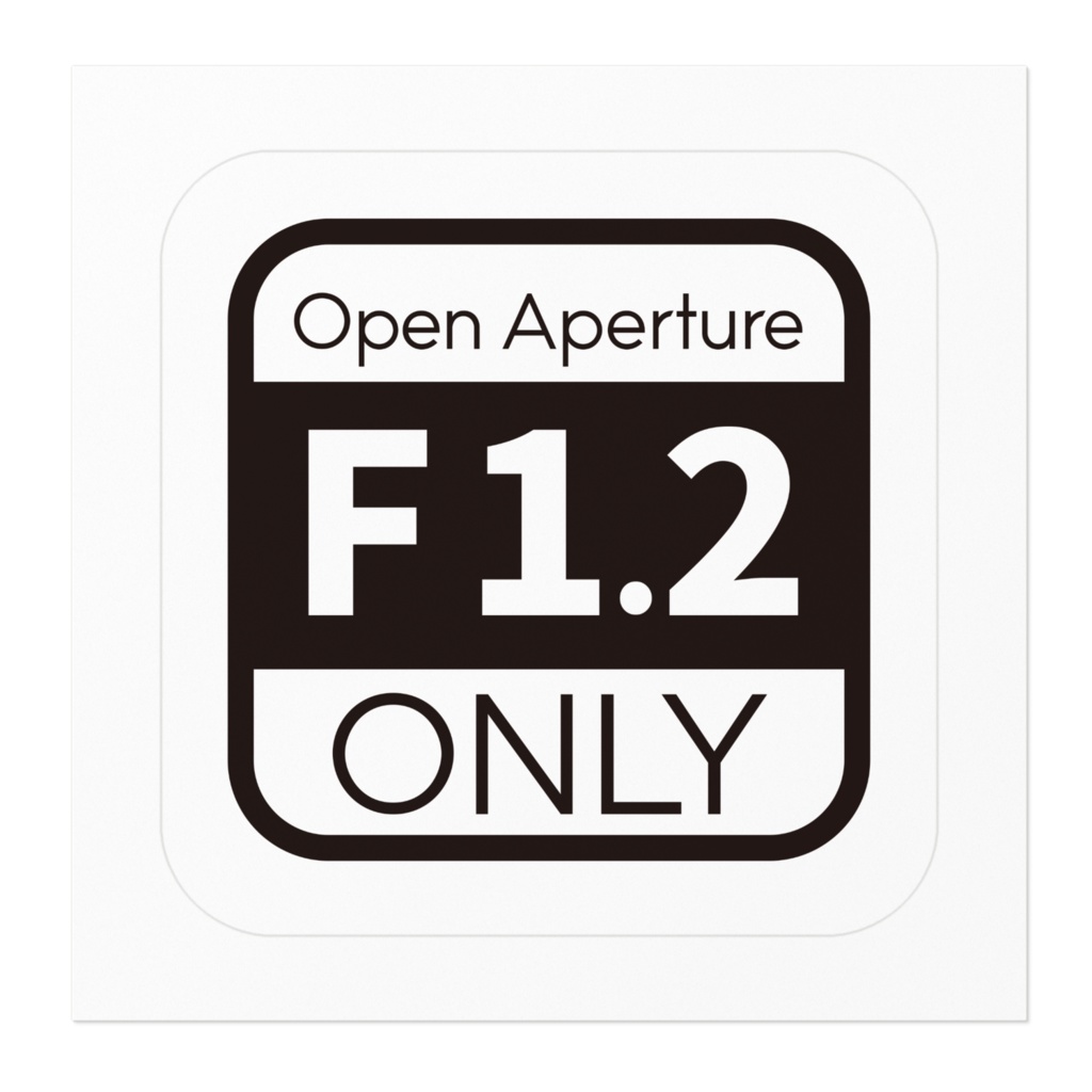 絞り開放F1.2大好きステッカー