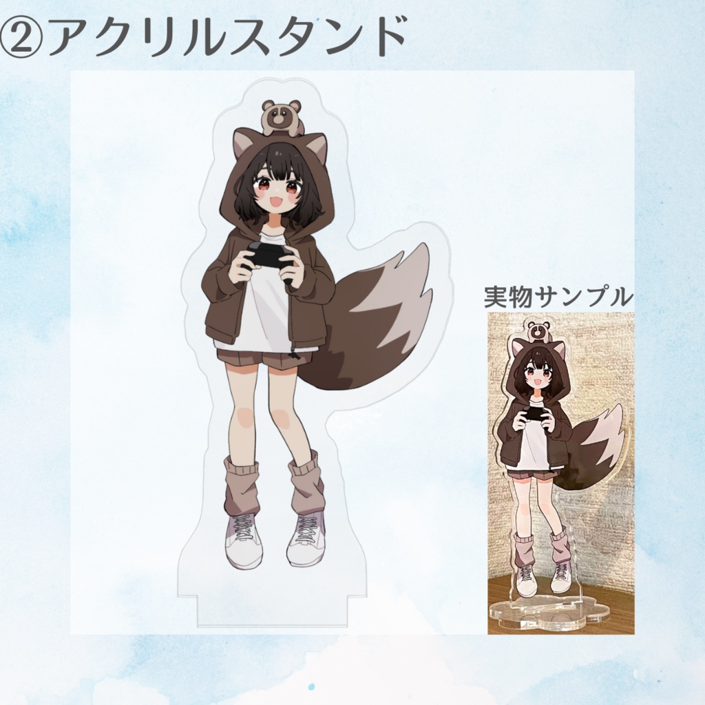 たぬきまみれセット