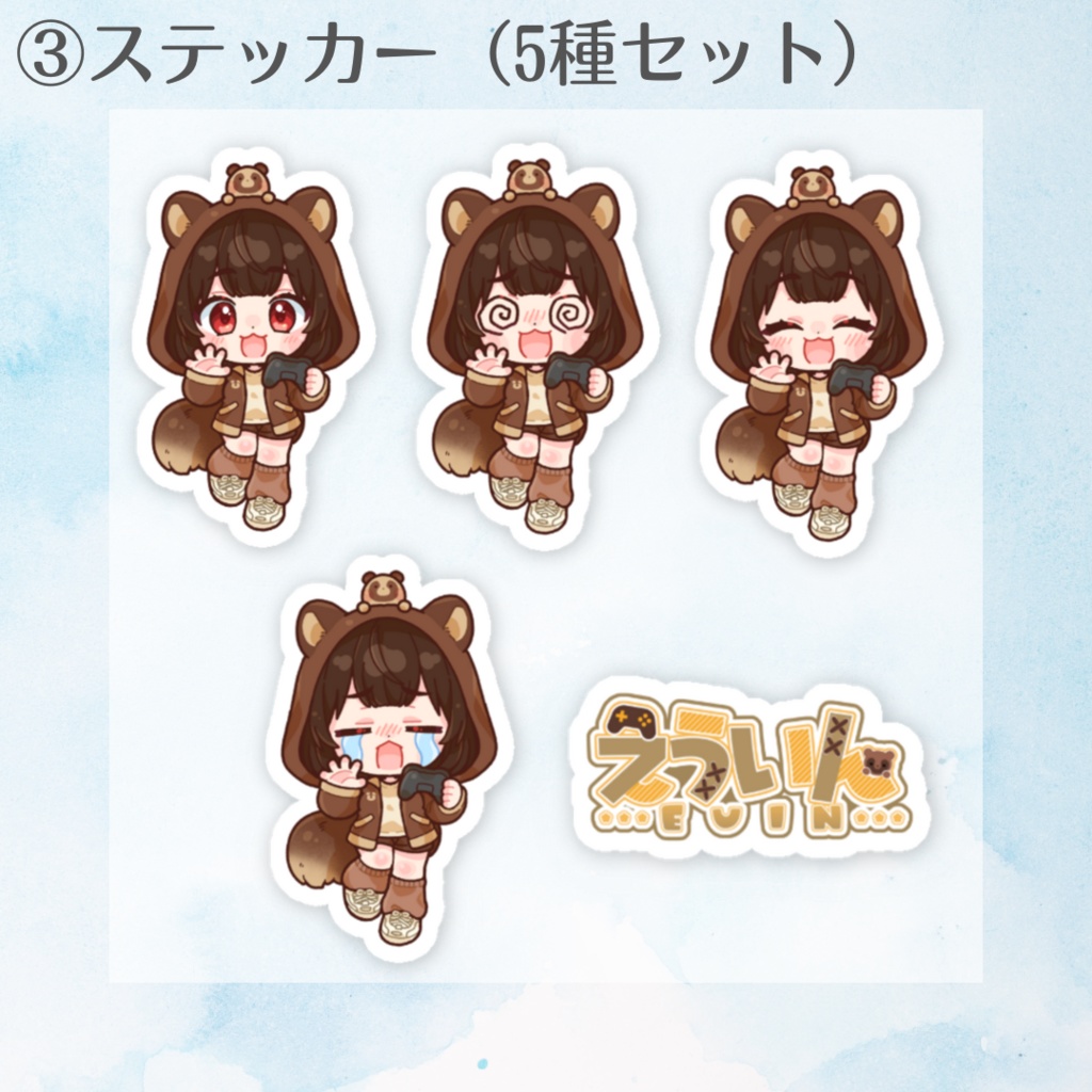 たぬきまみれセット