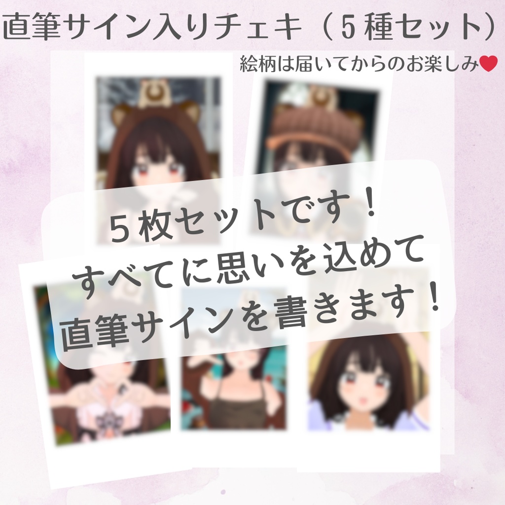 たぬきまみれセット