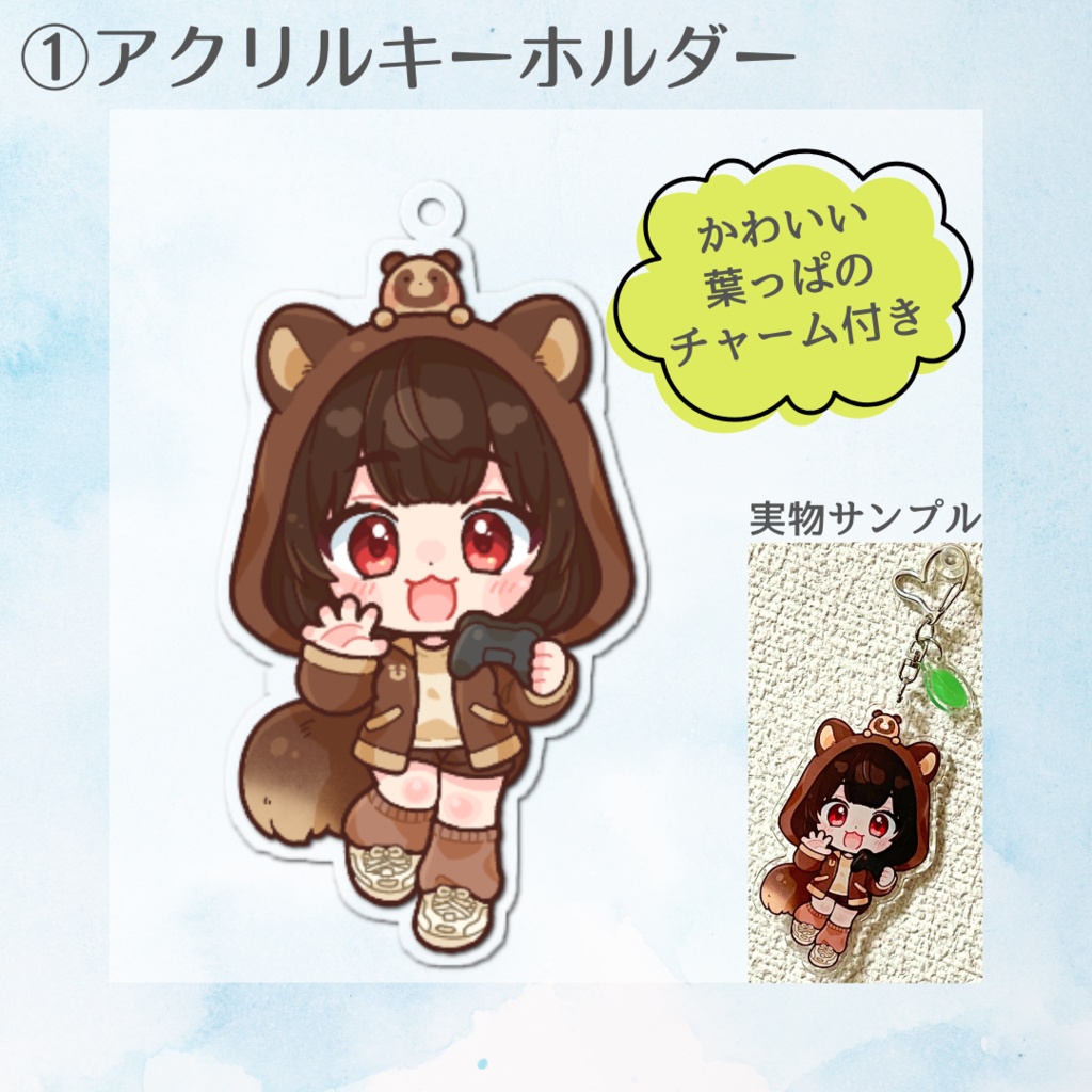 たぬきまみれセット