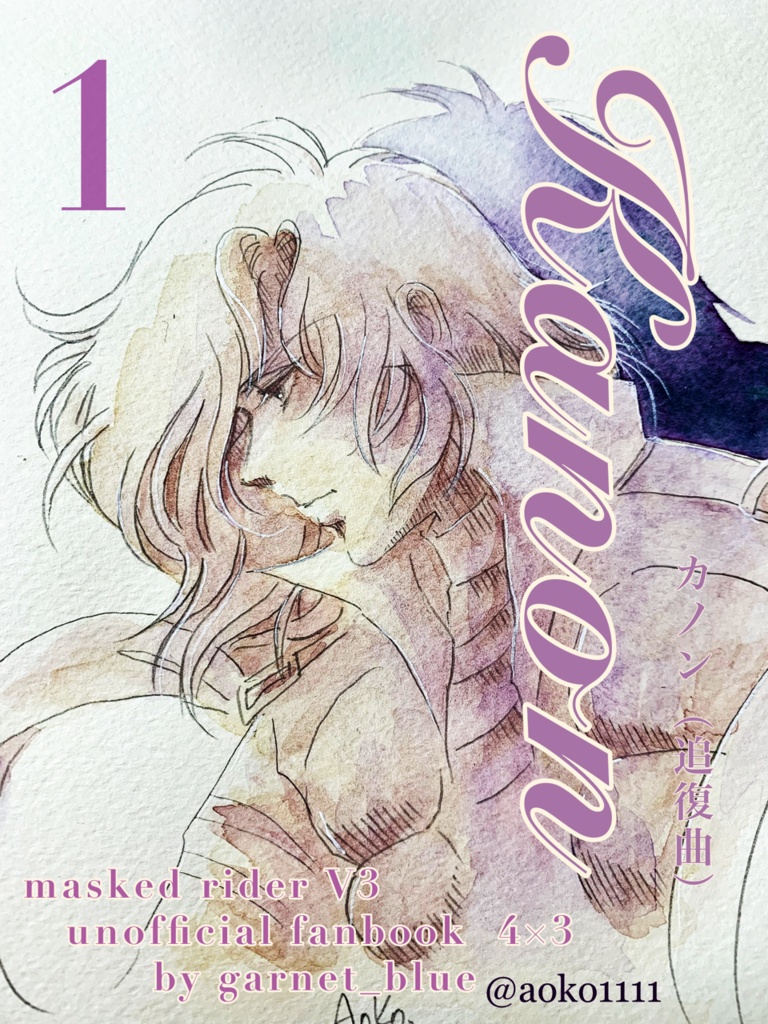 「KANON」１，２巻セット