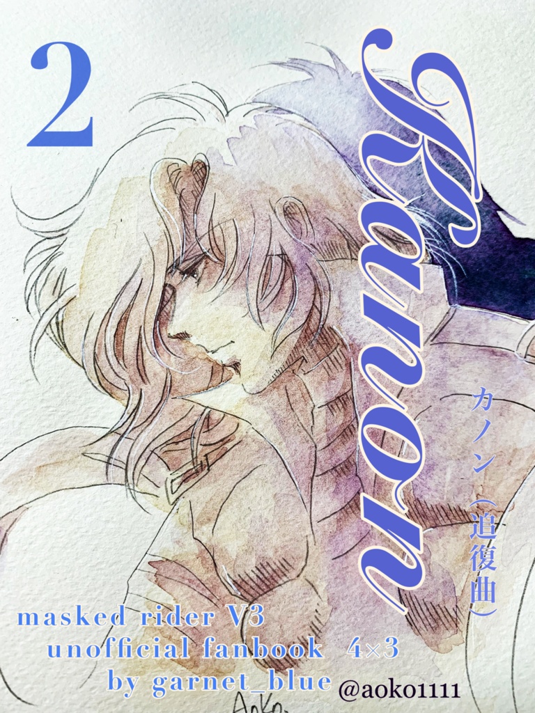「KANON」1,2巻セット
