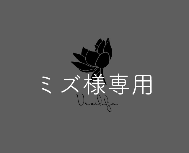 オリジナル】ミズ様専用耳飾り - k3 Garden - BOOTH