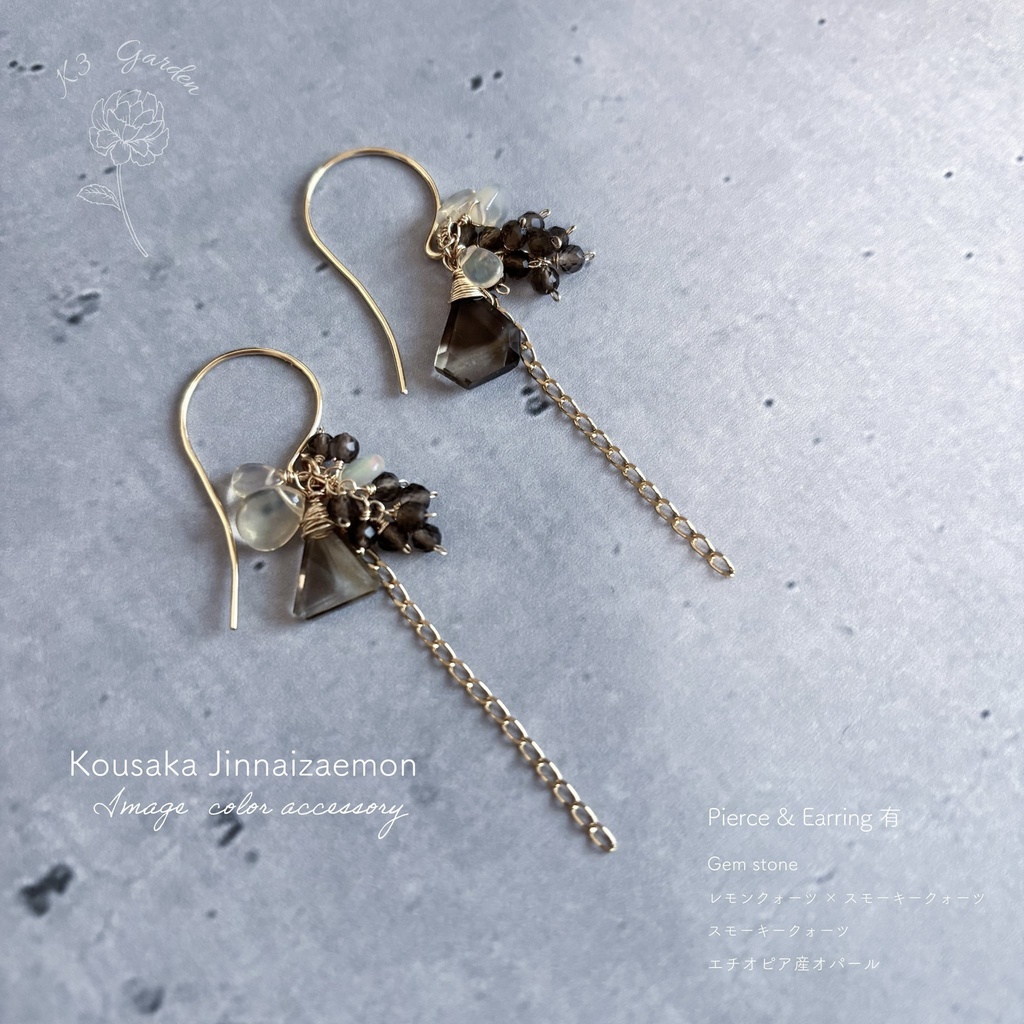 タソガレドキ忍軍*イメージ耳飾り