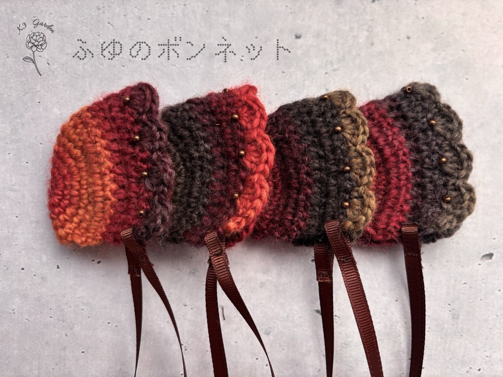 ほわぬい*ふゆのボンネット 8㎝ぬい