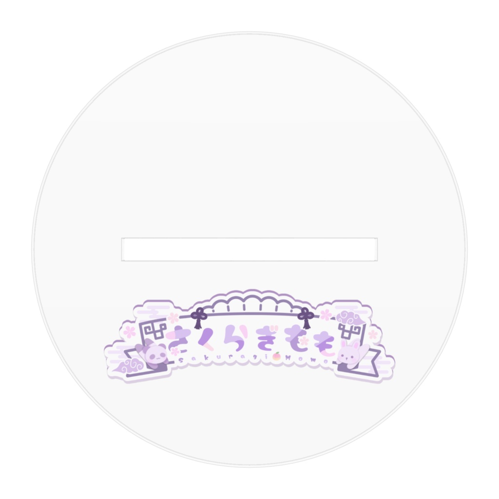 さくらぎもも アクリルスタンド