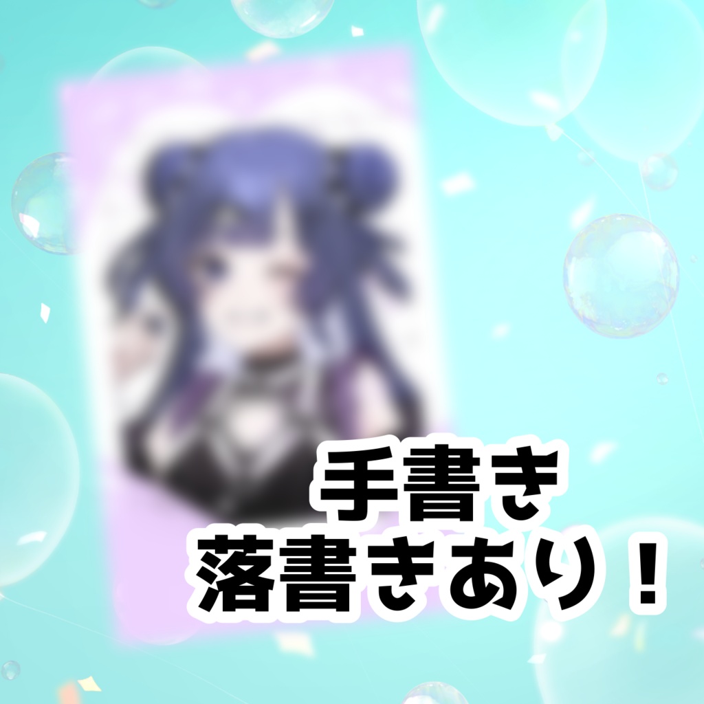 5,000人記念グッズ チェキ