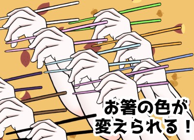 【live2dアイテム】お箸を持つ手