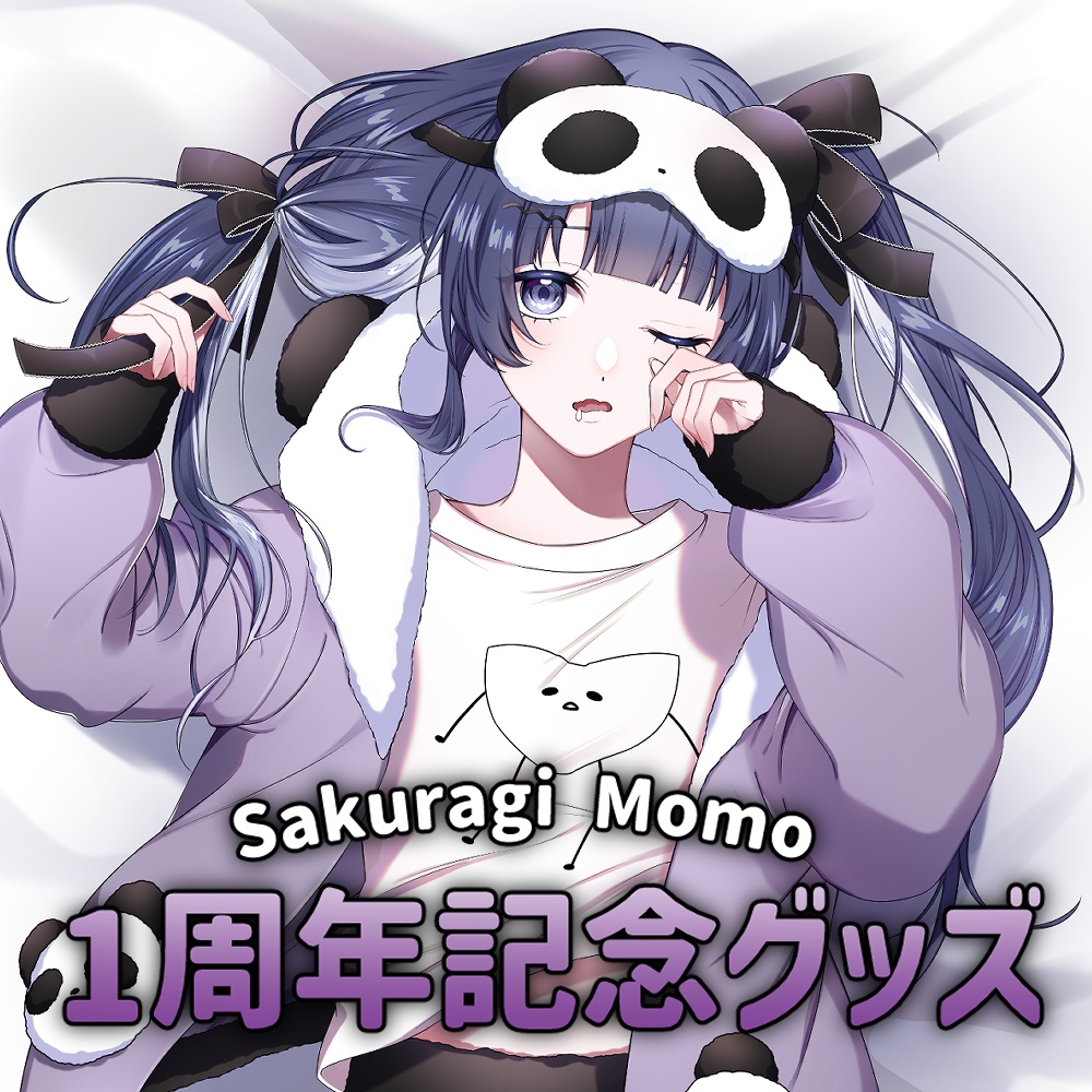 さくらぎもも1周年記念グッズ