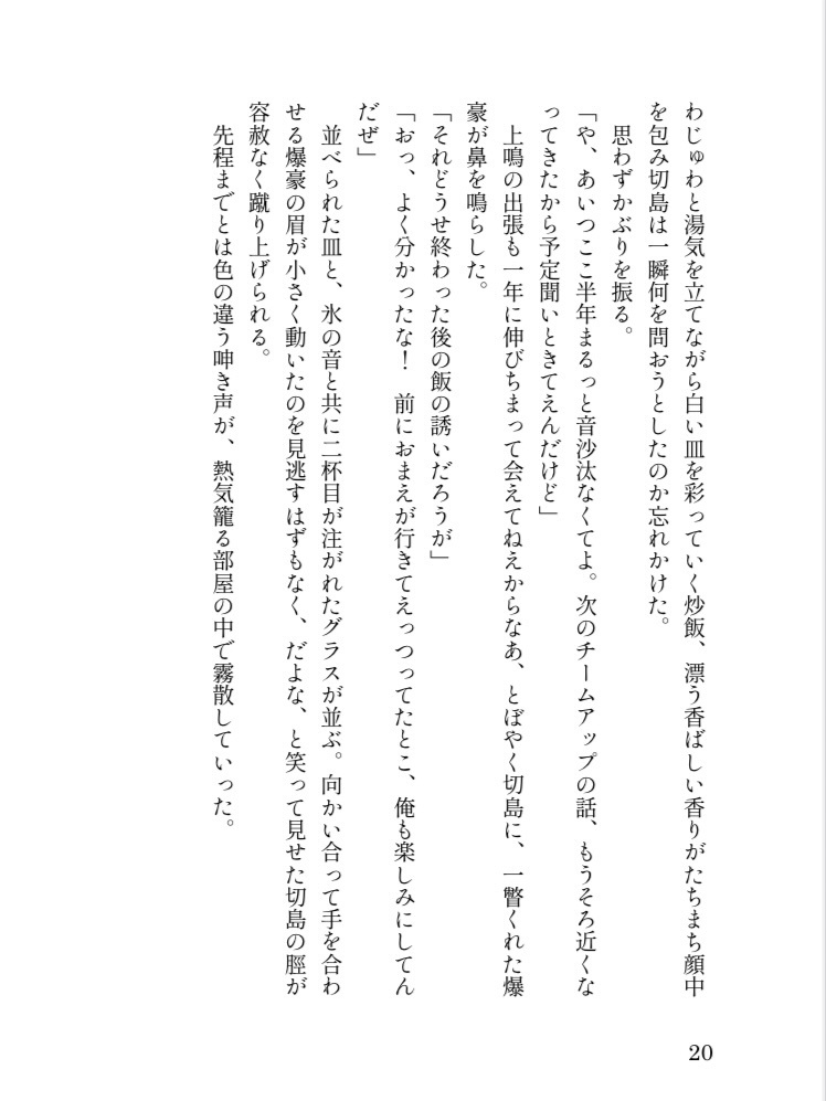 二階、角部屋、その先で。