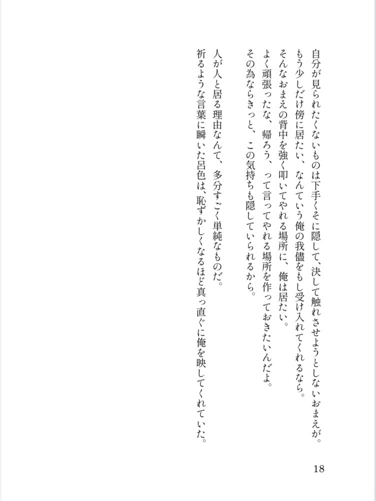 二階、角部屋、その先で。