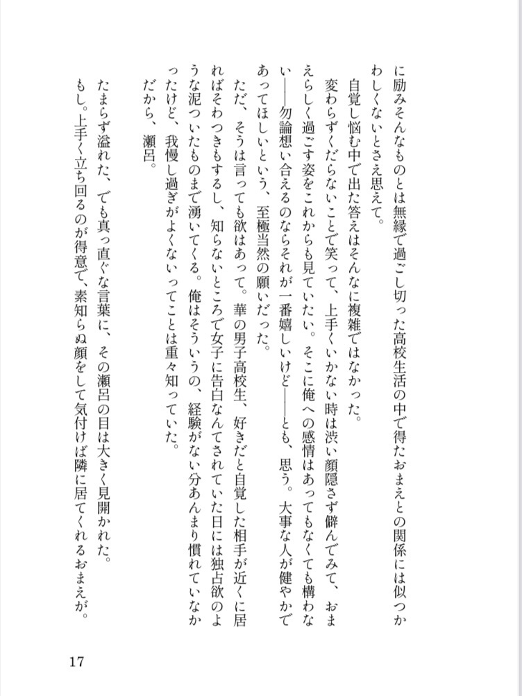 二階、角部屋、その先で。