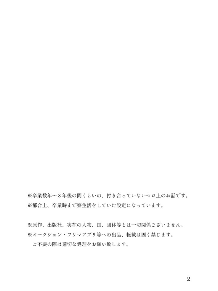 二階、角部屋、その先で。