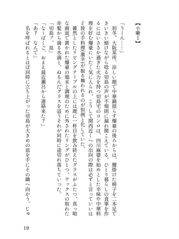 二階、角部屋、その先で。