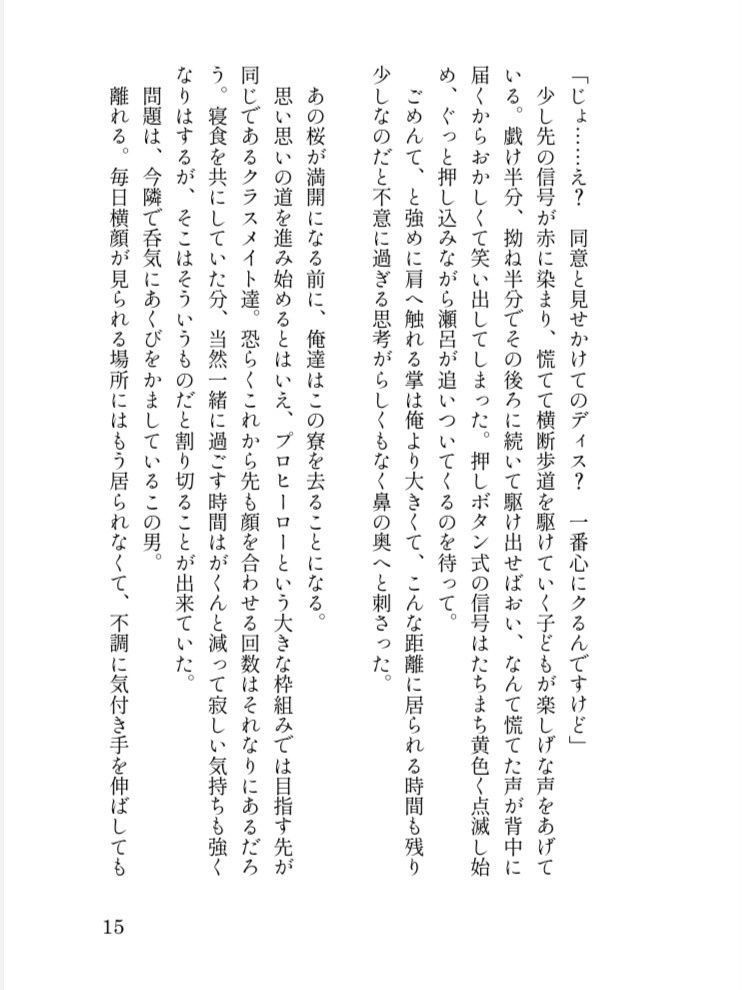 二階、角部屋、その先で。